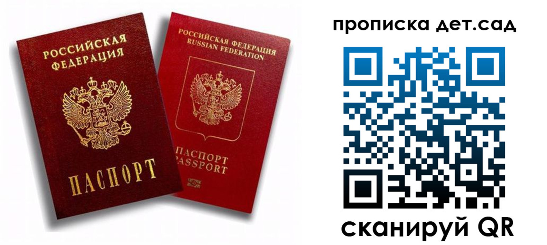 временная регистрация гарантия в Прохладном