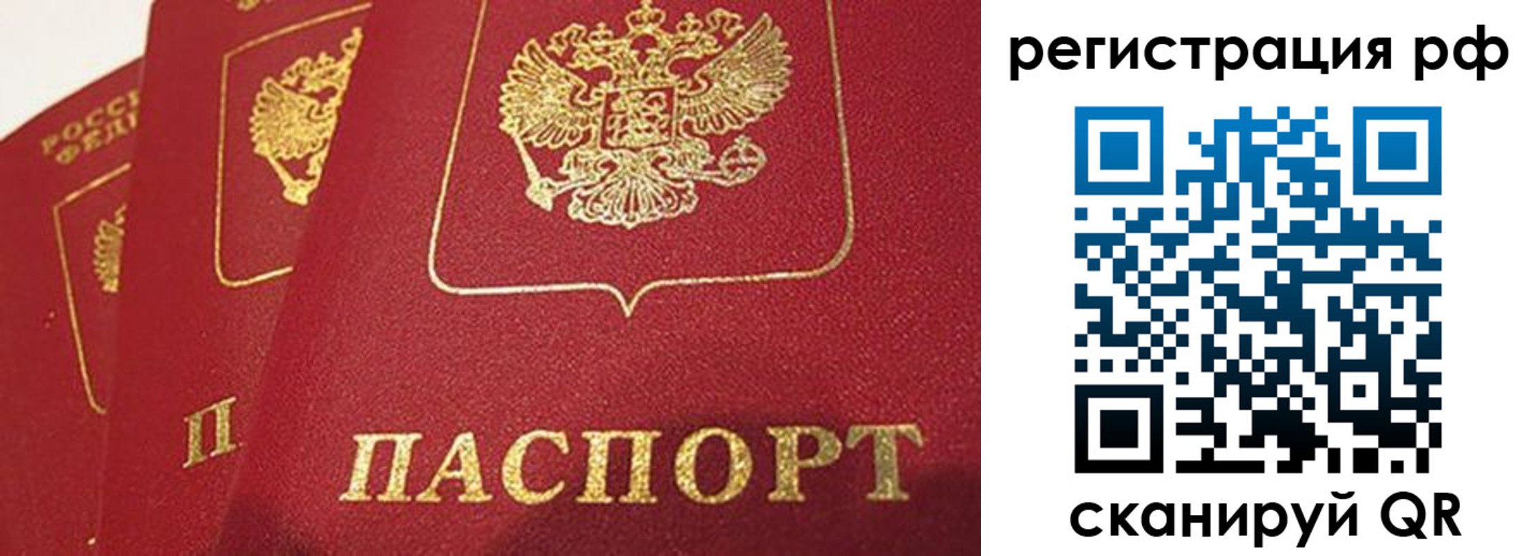 прописка в квартире в Прохладном