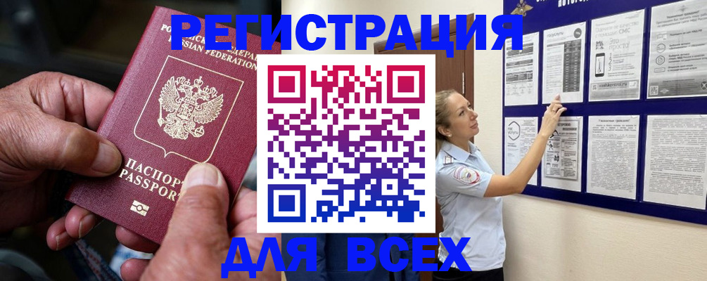 прописка для школы в Прохладном