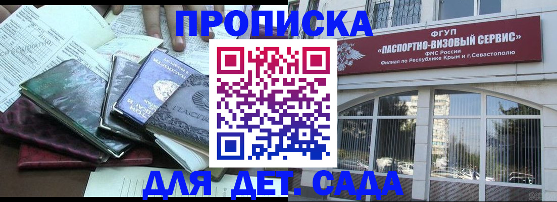 прописка в Прохладном