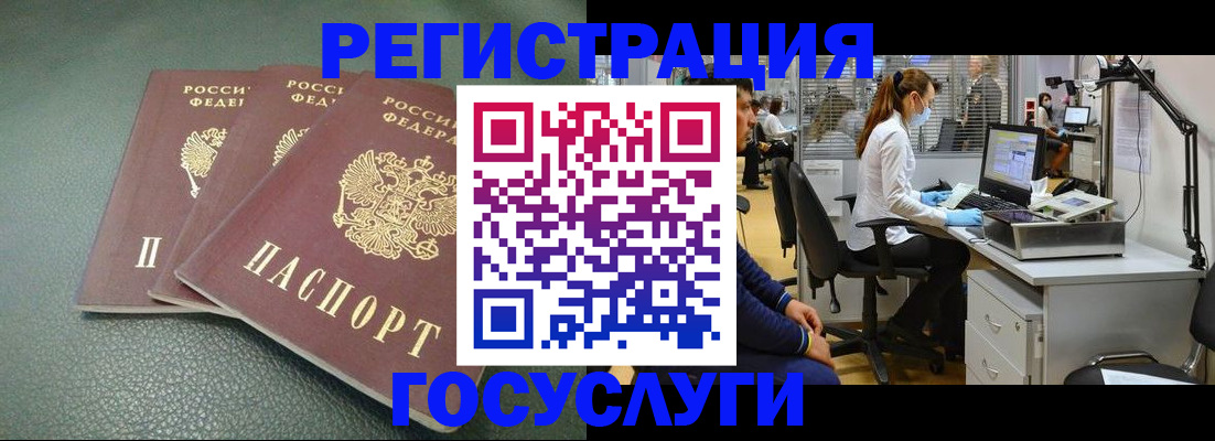 миграционный учет в Прохладном