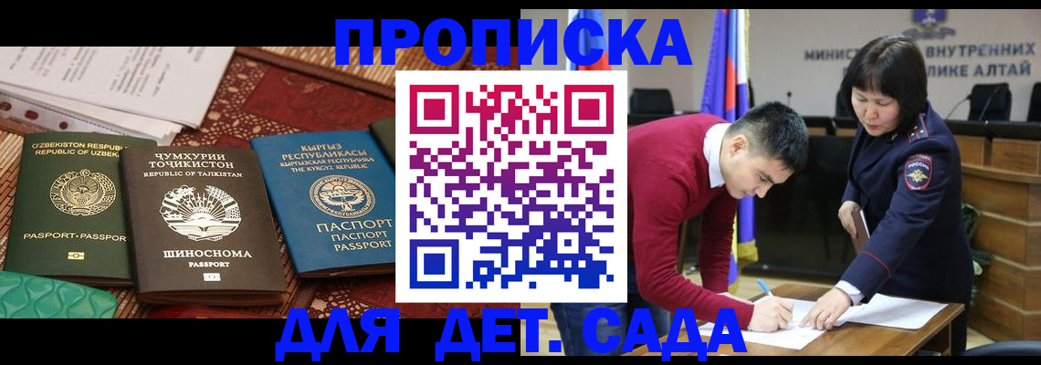 временная прописка в Прохладном